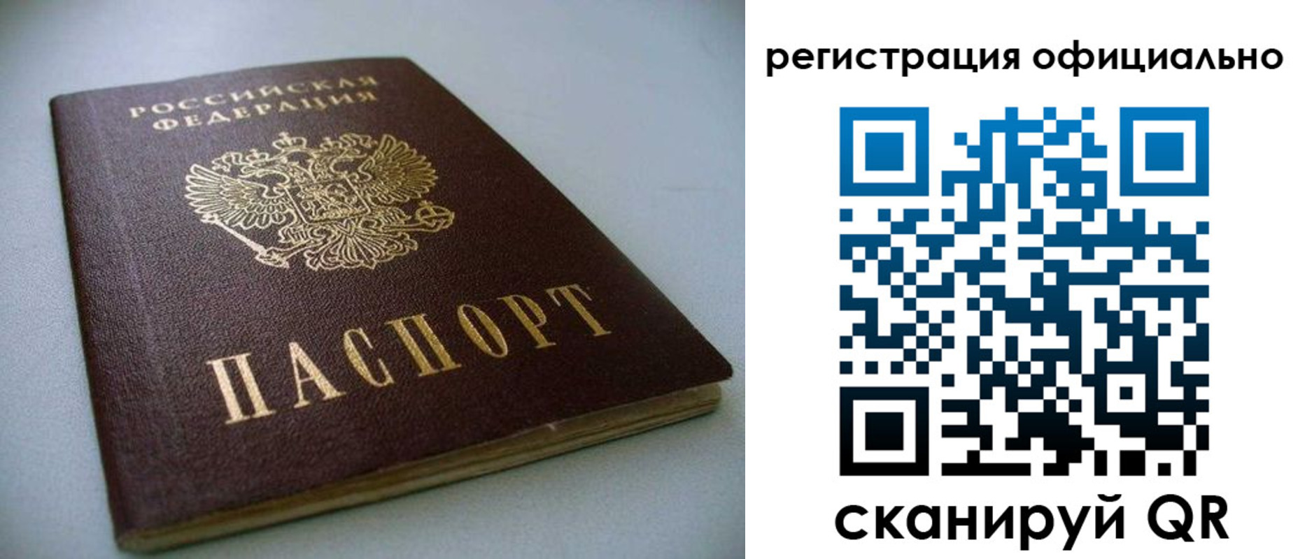 временная регистрация законно в Краснодаре