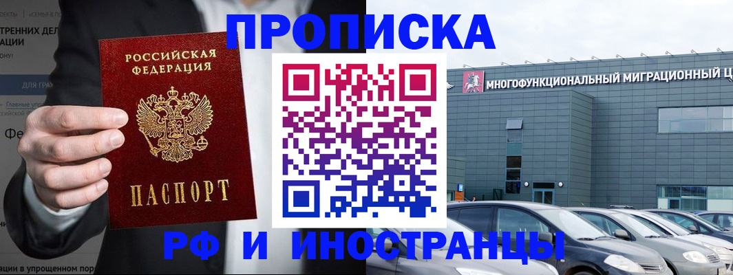 временная регистрация в квартире в Краснодаре