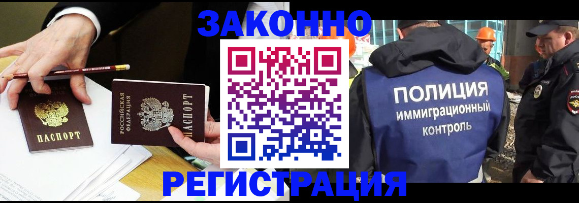 прописка 2025 в Краснодаре