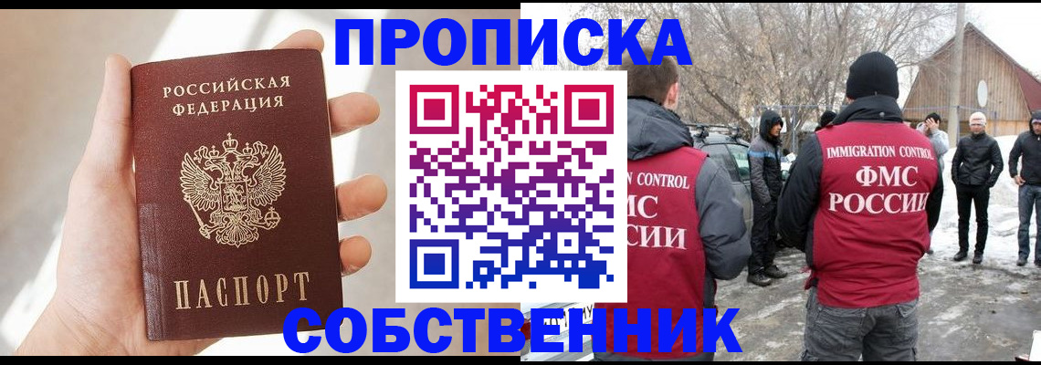 временная регистрация в квартире в Краснодаре