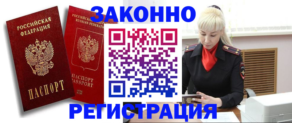 где прописаться в Краснодаре