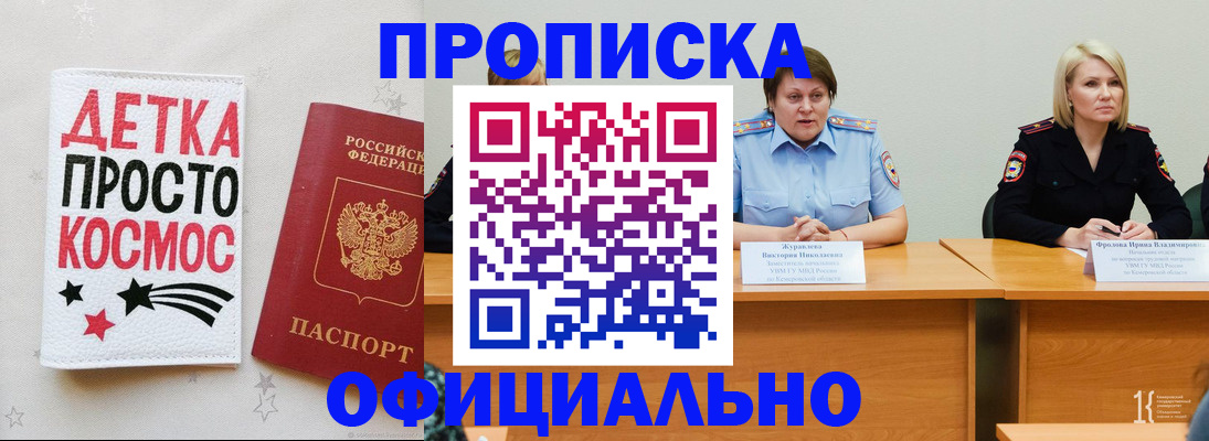 временная регистрация для школы в Краснодаре